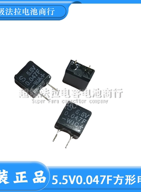 KORCHIP高奇普法拉电容SCDA5R5473 DA5R5473AF HF 5.5V0.047F