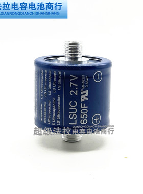 全新韩国超级法拉 2.7V650f LSUC汽车电容 法拉 0.66wh 50mm*57mm