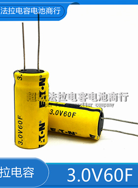 原装美国ETN TV1840-3R0606-R超级电容器 3V60F法拉电容 3.0V60F