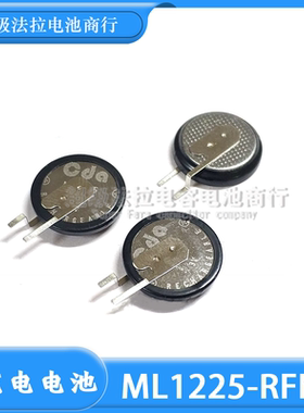 CDA ML1225 全新原装可充电池3V笔记本电脑主板电子记录仪