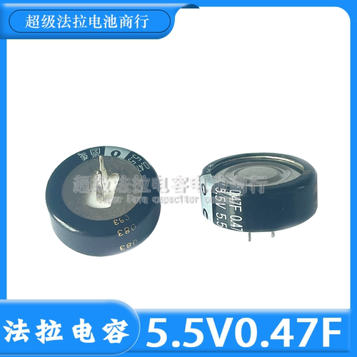 原装日本松下超级法拉电容 5.5V0.47F C型脚耐温85度 储能电容