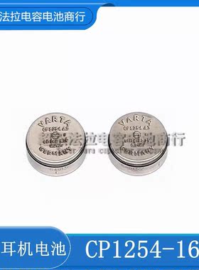 德国原装VARTA瓦尔塔3.7V充电电池CP1654 CP1454 CP1254 A2A3现货