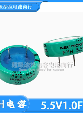全新日本 NEC/TOKIN FYHOH105Z FYH系列 5.5V1.0F 法拉电容