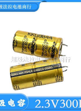 原装正品 韩国NESSCAP 超级法拉电容器 2.3V300F 2.5V 500F 电容