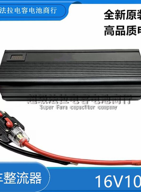 16V100F 600F全新法拉电容蓄电池模组汽车启动整流器 高品质 低漏