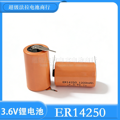 锂电池带焊脚国产ER14250