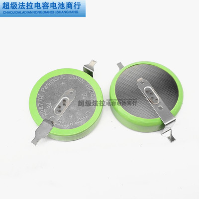 日本松下BR2477A/FBN电池 耐高温纽扣电池 3V带焊脚电池 BR2477A