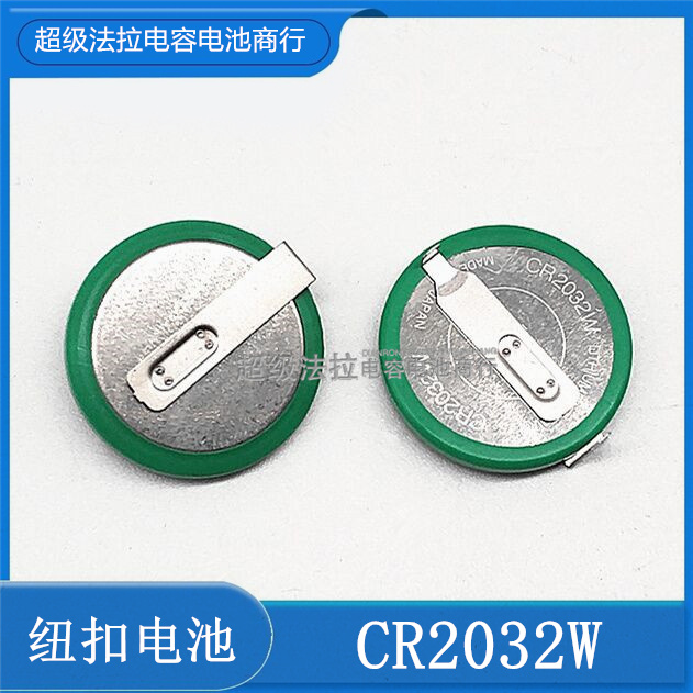 全新进口 CR2032W 胎压检测电池 3V耐高温 可替代BR2032 带脚主板