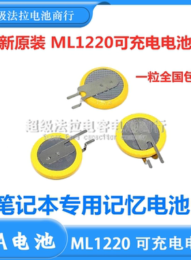 联想G460 G450 Z460 Y480 S400 Y430 Z400 BIOS/COMS电池主板电池