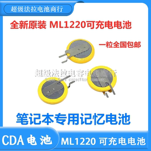 联想G460 G450 Z460 Y480 S400 Y430 Z400 BIOS/COMS电池主板电池