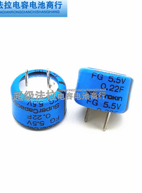 日本NEC/TOKIN 超级法拉电容 FG0H224ZF 5.5V0.22F 超级法拉电容