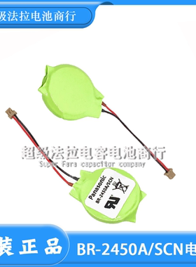 A5E34345932 BR-2450A/SCN 电池IPC227E IPC277E IPC427E IPC477E