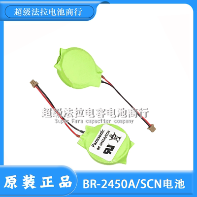 A5E34345932 BR-2450A/SCN 电池IPC227E IPC277E IPC427E IPC477E