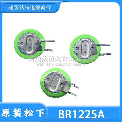 原装日本松下 BR1225A/FAN 3V耐高温纽扣电池 125度锂电池 BR1225