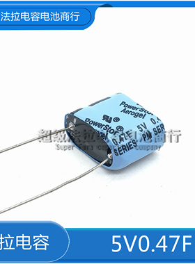 美国aerogel powerstor 5V0.47F 智能水表超级法拉电容PA-5R0V474