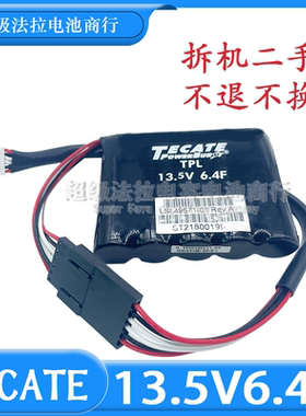 拆机二手 TECATE阵列卡电池TPL 13.5V 6.4F LSI 49571-01 4957