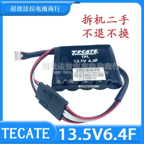 拆机二手 TECATE阵列卡电池TPL 13.5V 6.4F LSI 49571-01 4957