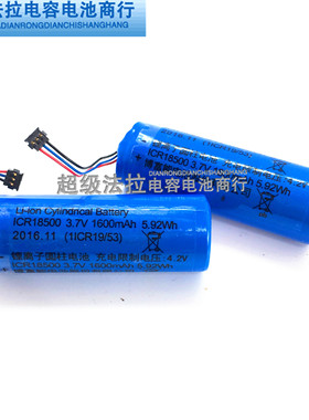 带插头 ICR18500 1400MAH 3.7V锂电池18650 18490 18350 14500