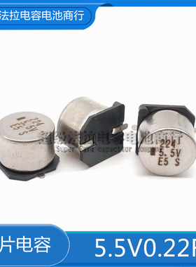 NEC/TOKIN 5.5V0.22F 5.5V224 贴片超级法拉电容FC0H224ZFTBR24 S