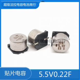 NEC/TOKIN 5.5V0.22F 5.5V224 贴片超级法拉电容FC0H224ZFTBR24 S