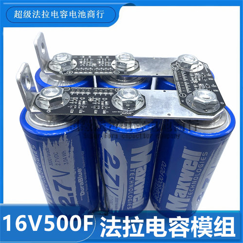 MAXWELL拉电容器汽车整流器