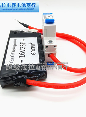 汽车启动神器 16V100F超级法拉电容25F 16.6F 汽车整流器 20F 25F