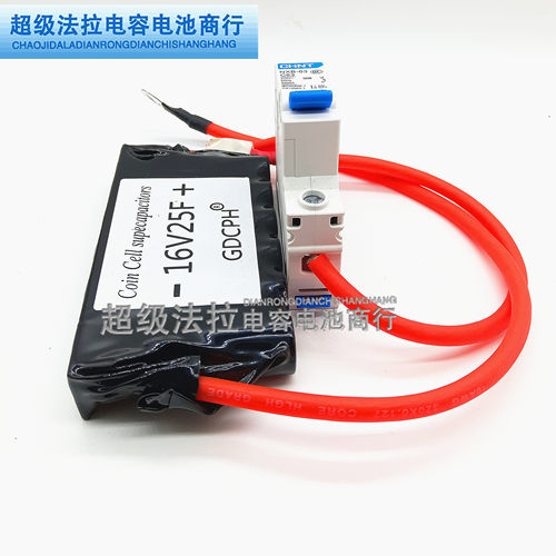 汽车启动神器 16V100F超级法拉电容25F 16.6F 汽车整流器 20F 25F