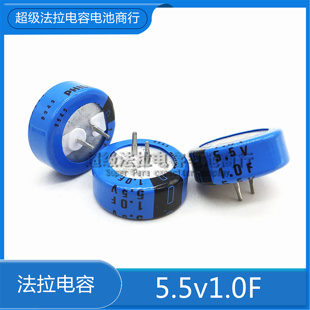 vishay 飞利浦 BC 超级法拉电容 5.5V1.0F 5.5V105 C型 纽扣电容