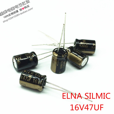 ELNA日本依娜SILMIC 47UF16V/47U16V SILMIC音频电解电容