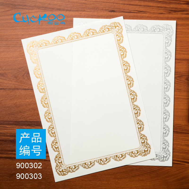 创意防伪水印布谷鸟花纹内芯烫金边荣誉证书a4空白证券纸结业内页