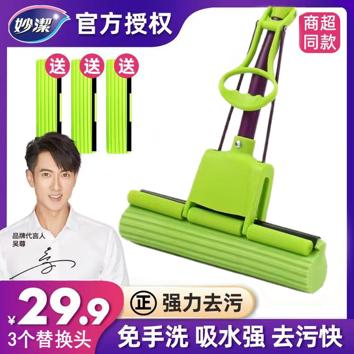 妙洁官方正品免手洗海绵滚轮胶棉拖把头伸缩杆挤水地拖浴室一拖净