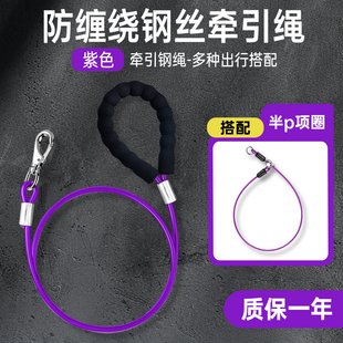 狗狗牵引绳加长狗绳防缠绕防爆冲遛狗绳p链狗链p绳专业训犬牵狗绳