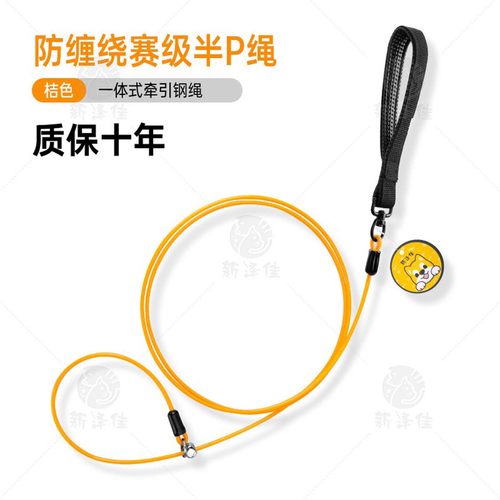 防爆冲P链牵引绳外出咬不断