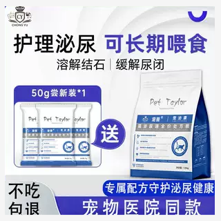 宠誉泌尿处方粮尿道呵护