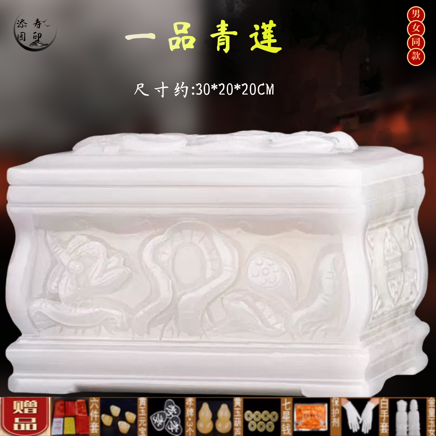 天然阿富汗玉石骨灰盒白玉汉白玉骨灰盒高档寿盒棺材防水盒防潮盒