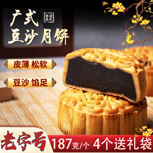散装铁盒中秋多口味广东酥皮月饼