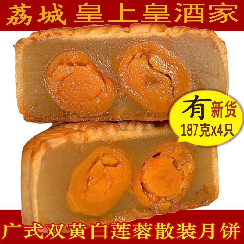 散装多口味双黄白莲蓉
