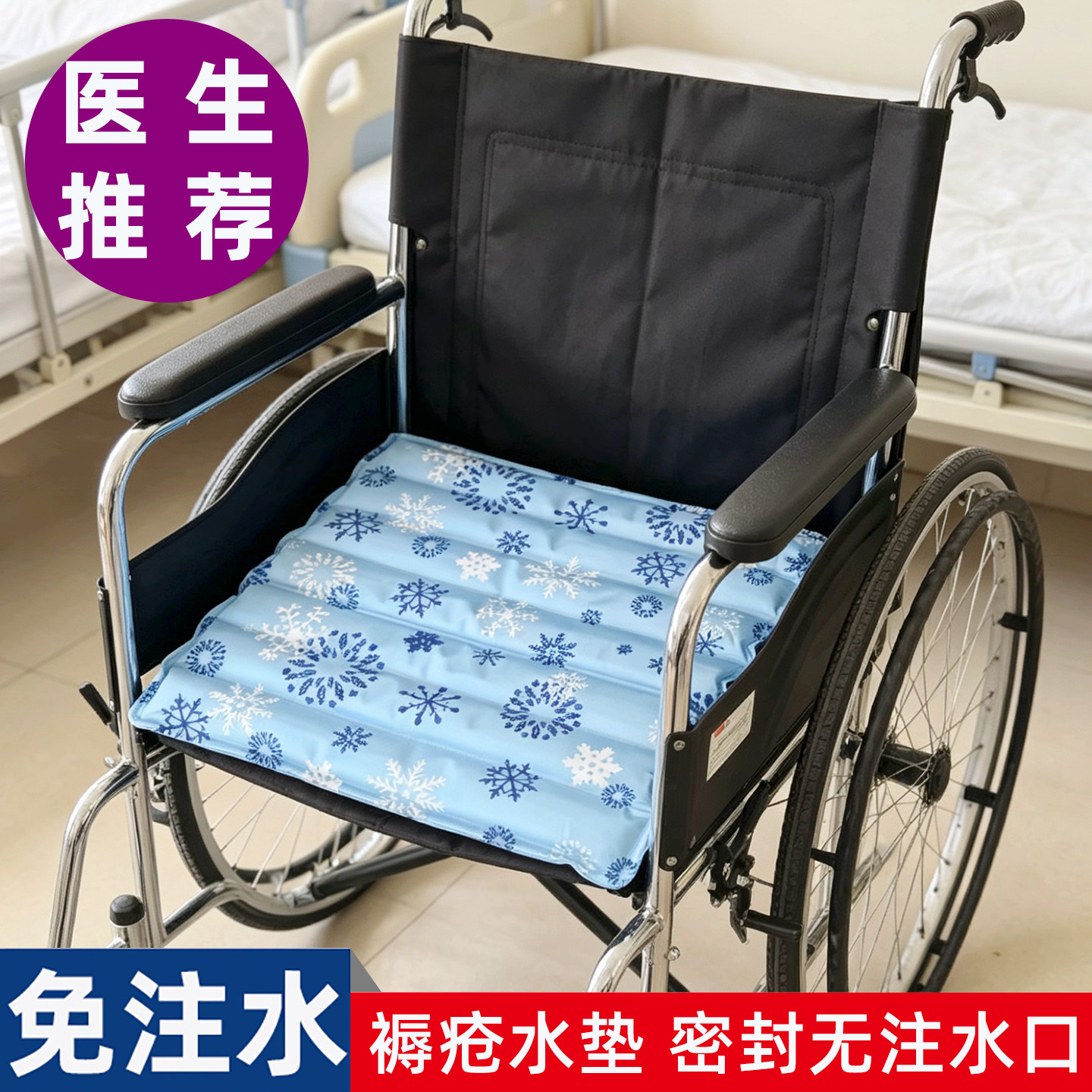 免注水冰垫水垫防褥疮老人屁股护理水袋坐垫免加水压疮冰凉降温夏