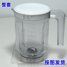 适用美的果汁机配件MJ-WBL2501B搅拌杯组件全新正品刀座盖子