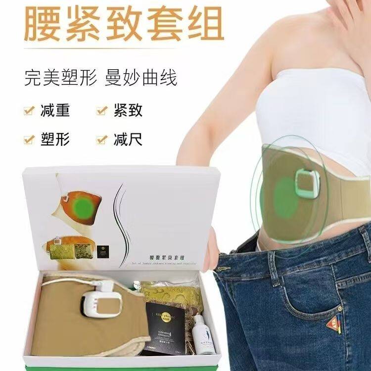 苗条三宝古方热敷暖宫有效瘦瘦包