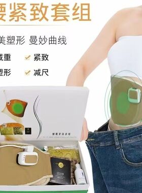 苗条三宝古方热敷暖宫有效瘦瘦包