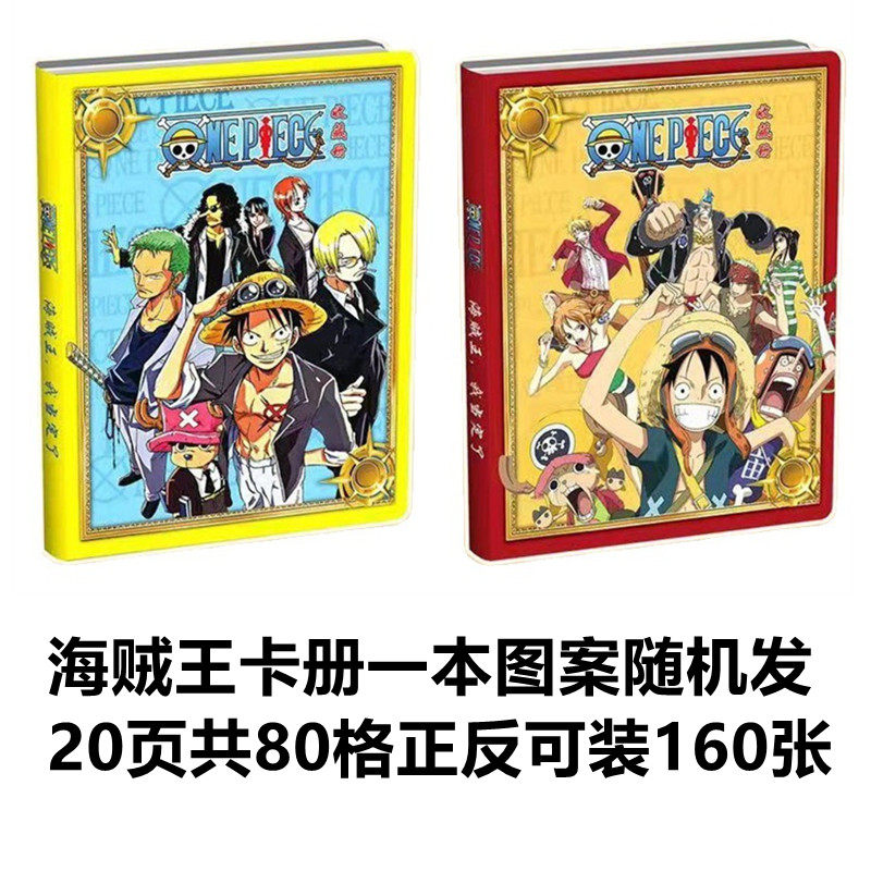 正版小恐龙海贼王卡牌收藏册海贼王卡片路飞gp金闪卡东海冒险卡册