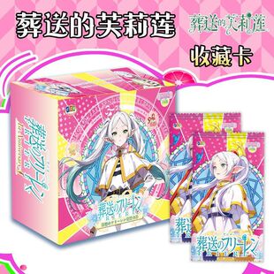 卡文化葬送的芙莉莲卡片Frieren Beyond Journey's End收藏卡牌