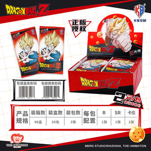 卡宝文创七龙珠卡片Dragon Ball Z收藏卡牌鸟山明龙珠日漫周边卡