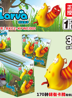 卡友文创爆笑虫子卡片Larva臭屁虫收藏卡牌逗逗虫镭射吧唧徽章卡
