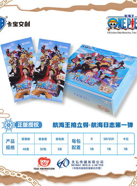 卡宝文创航海王拍立得收藏卡牌