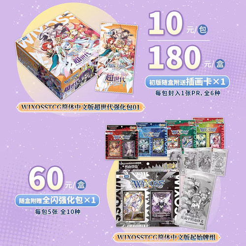 集卡社日本Wixoss卡牌