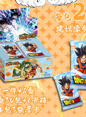 星卡文创七龙珠卡片DRAGON BALL收藏卡牌孙悟空贝吉塔日漫周边卡