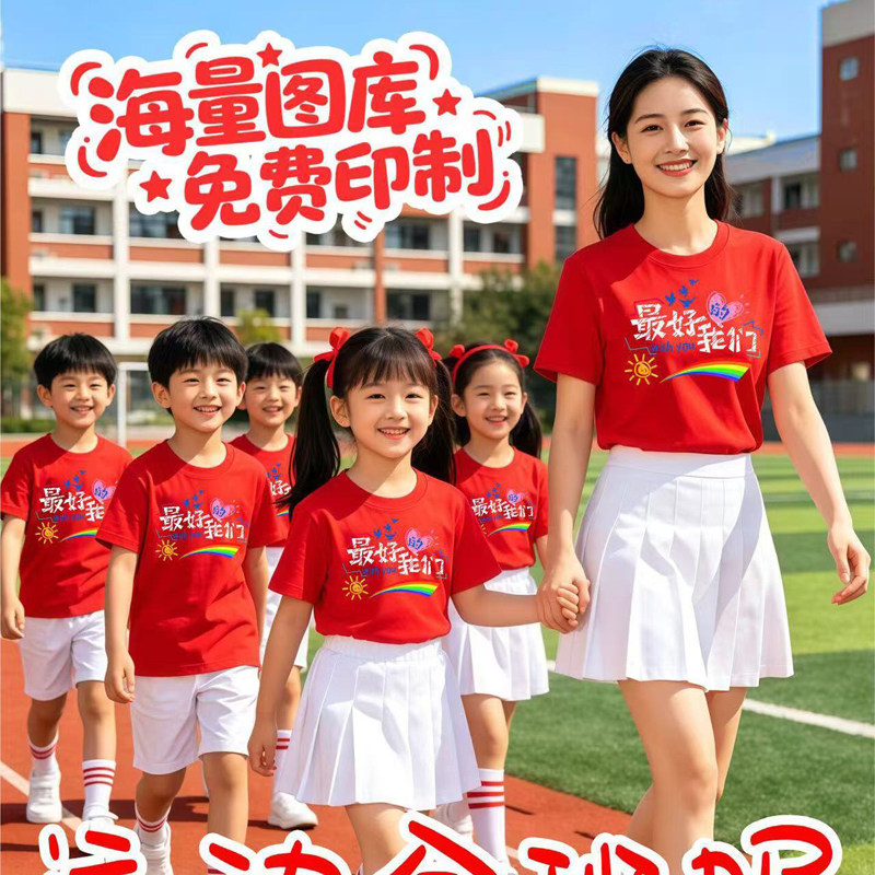 定制班服100%纯棉儿童男女短袖t恤夏季幼儿园小学生运动服表演服
