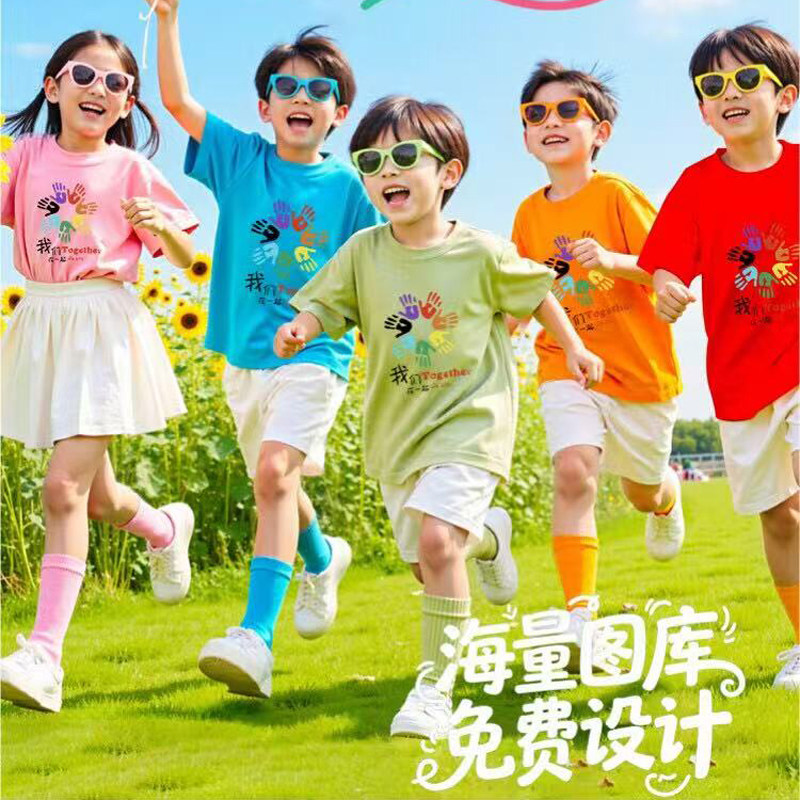 定制儿童t恤衫班服100%纯棉夏季男女童短袖t恤幼儿园大合唱表演服
